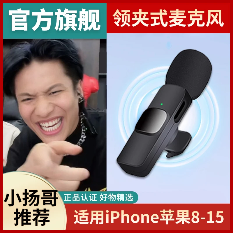 无线领夹麦克风适用安卓苹果手机vlog一拖二专业录收音麦克风网红