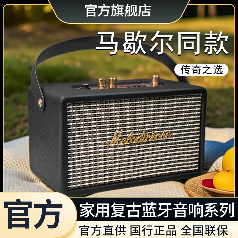 官方正品马歇复古蓝牙音响二/三代皮革高级感家用立体尔声音箱
