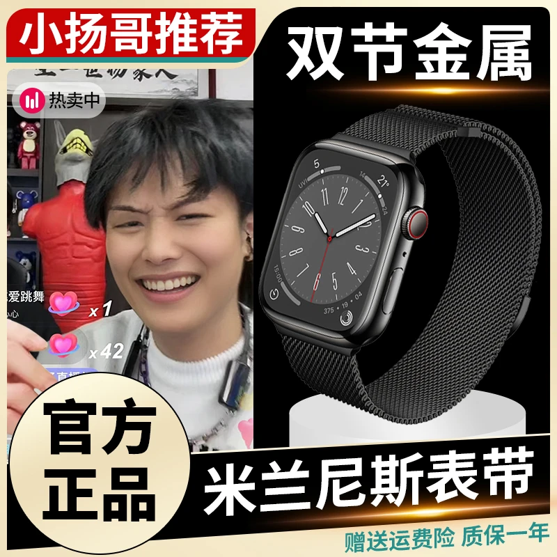 米兰尼斯金属磁吸表带适用iWatch手表SE苹果s9透气运动s7简约表带