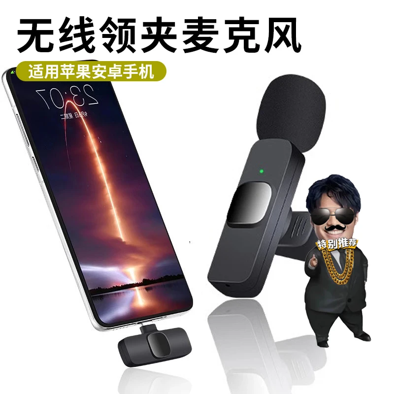 领夹麦克风适用苹果安卓手机拍摄录像录音网红专业降噪小蜜蜂话筒
