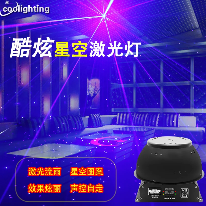 浪漫旋转星空球灯声控家用ktv氛围灯梦幻满天星激光灯镭射蹦迪灯