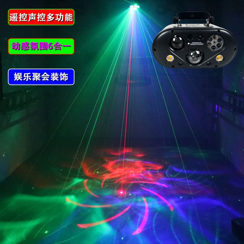 遥控声控6合一氛围灯酒吧ktv闪光灯家用节庆装饰灯彩灯蹦迪镭射灯