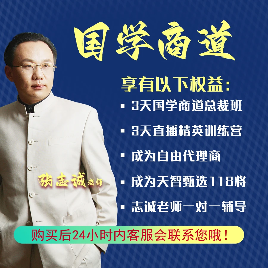 2980通用--线上课程