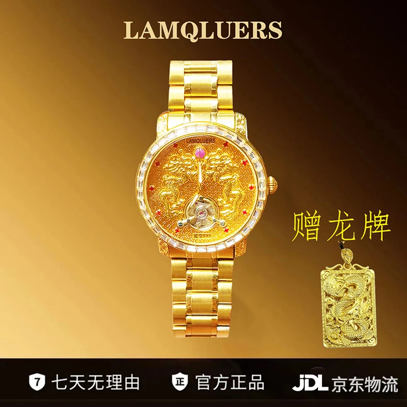 LAMQLUERS/双龙戏珠全自动机械腕表足金999红宝蓝宝1