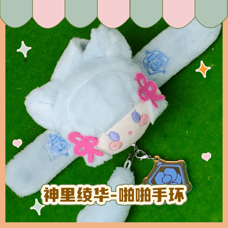 现货原神同人神里绫华白鹭公主工艺啪啪圈手环毛绒玩具挂件玩偶