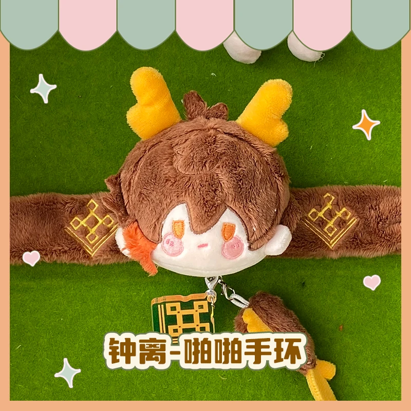 幻猫原神钟离手环毛绒玩具挂件卡通玩偶手工柔软工艺公仔棉花娃娃