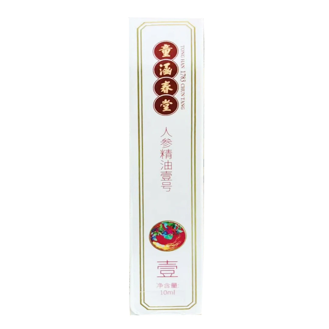 【24年10月10】3支 童涵春堂 人参精油10ml