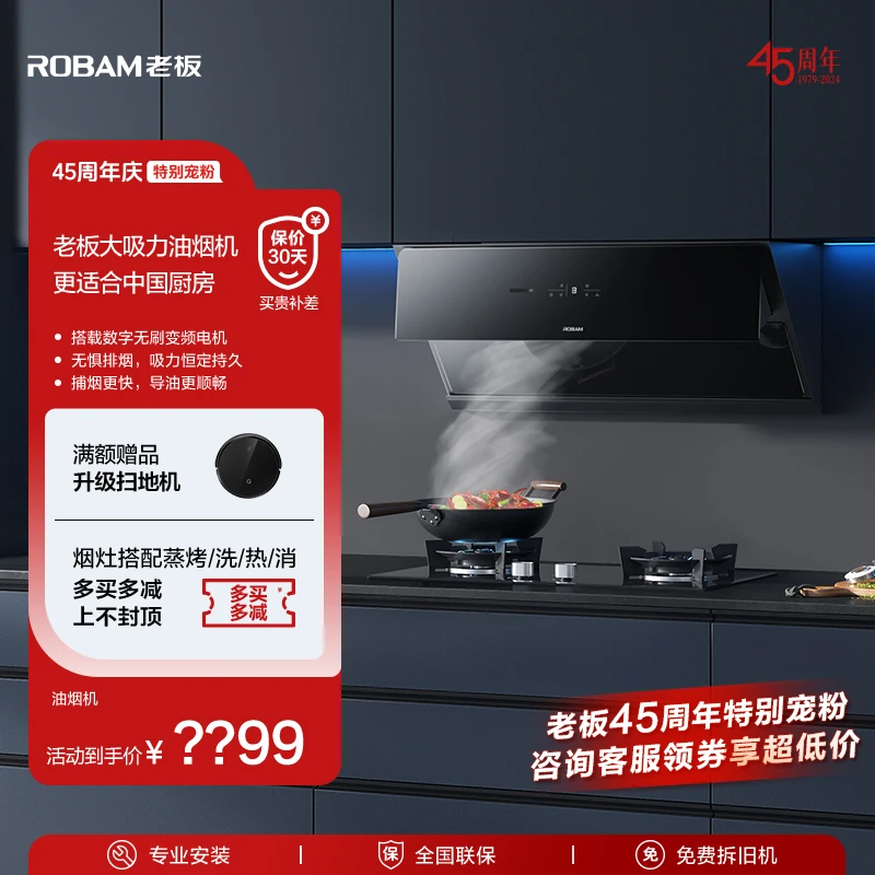 【侧吸油烟机】大风压多功能家用侧吸大吸力顶吸式合集精选双腔