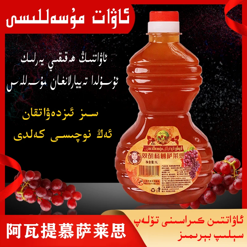 【新疆包邮】MUSALAS 1kg 阿瓦提KOX TOGRAK 双胡杨慕萨莱斯