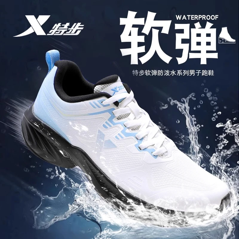 特步男鞋跑步鞋男款秋季新款潮流百搭轻便休闲鞋子皮面防水运动鞋