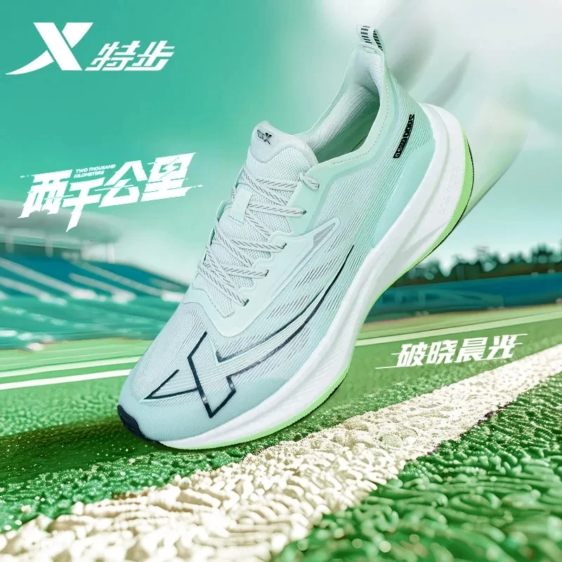 特步两千公里二代丨男跑鞋体育专用鞋减震耐磨跑步鞋2000公里2代