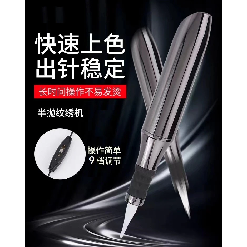 黑玫瑰6.0纹绣半永久半抛机眉眼唇均可操作送100套Z