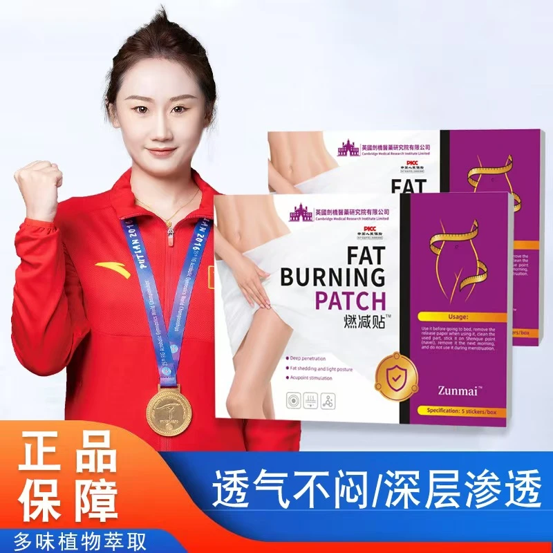 【新疆包邮】英国剑桥 带芯燃减贴 温和舒缓拍一发十八盒