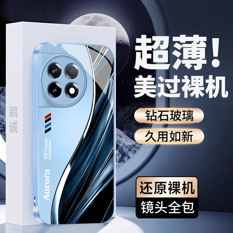 一加ACE2新款手机壳ACE2Pro玻璃壳ACE2V全包防摔套轻奢流光保护套