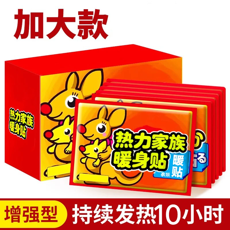 【暖身贴】暖贴宝宝自发热冬季女保暖宝暧足热帖暖身热帖膝盖