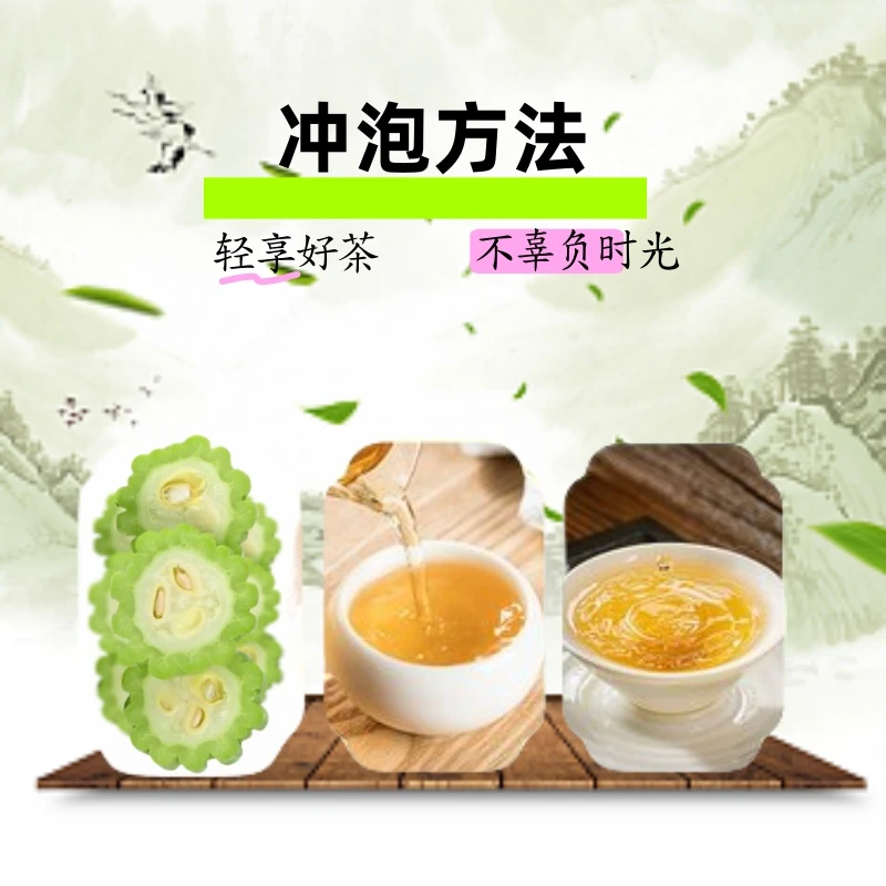 小瓜清茶   清新润和  口感醇厚