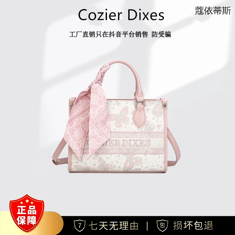 Cozier Dixes 2024“戴妃包”轻奢潮流手提包绣花手拎包（带礼盒)