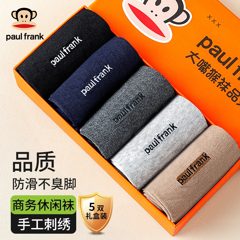 【断色清仓】大嘴猴袜子男款春夏款棉袜防臭透气商务四季刺绣中筒袜