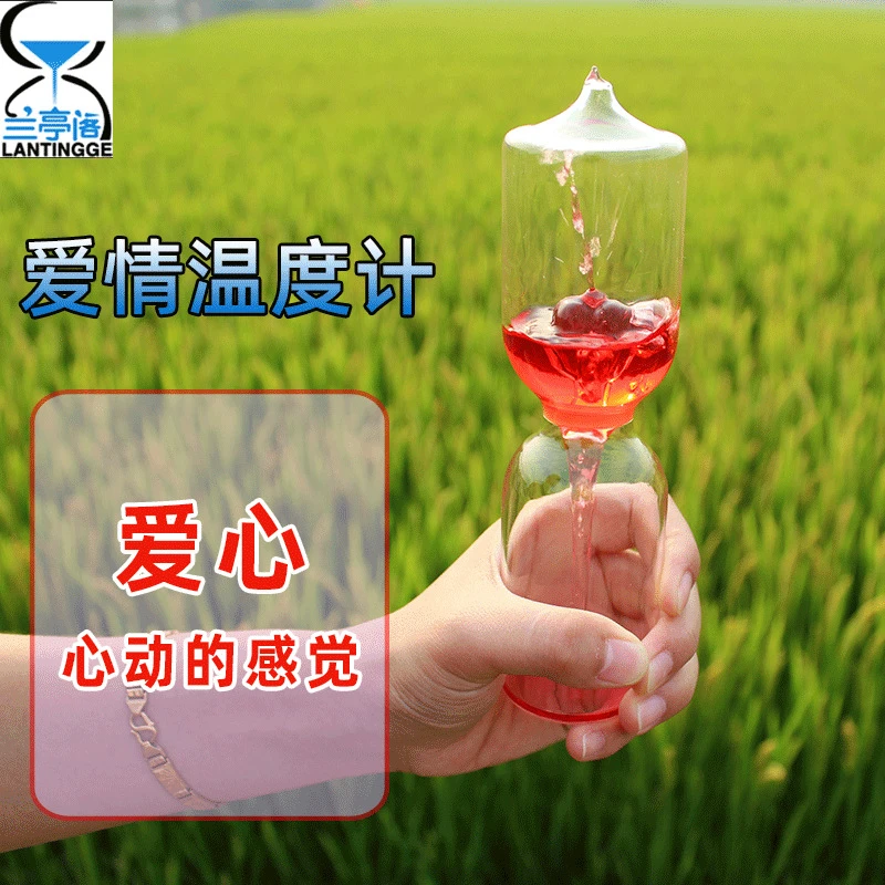 创意礼品爱情温度计爱心整蛊好玩男生日礼物情人节女朋友闺蜜摆件
