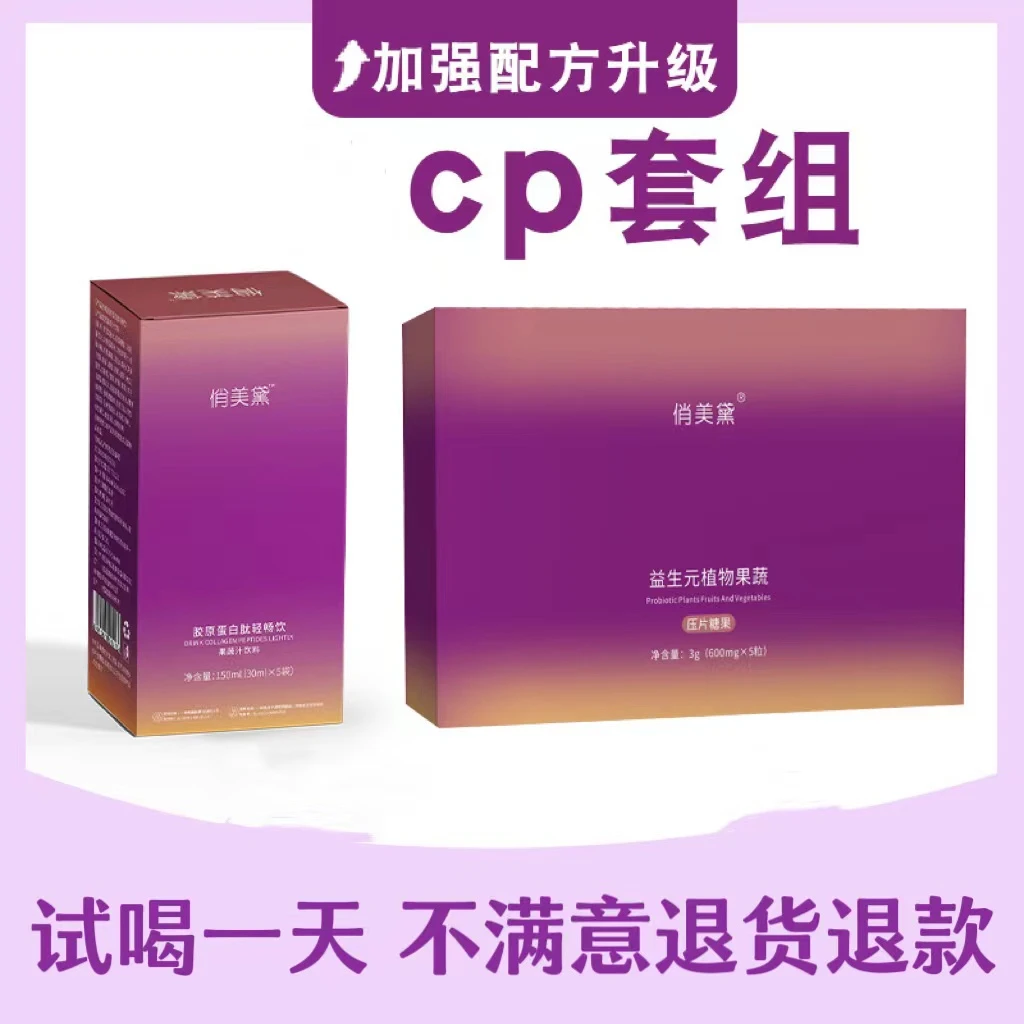 升级套组 糖果+果饮