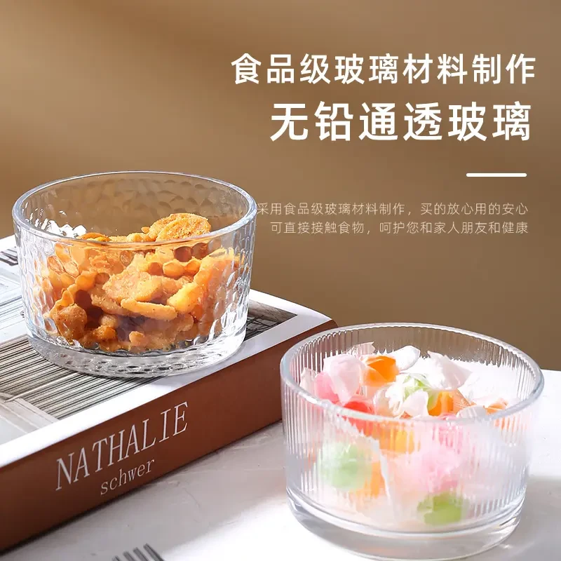 【1只装】家用圆形玻璃零食盒【锤纹 竖纹】