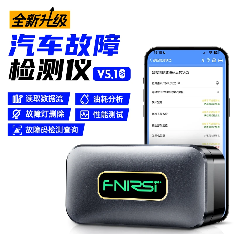 obd汽车检测仪故障码诊断仪器解码器解码仪手机版车辆电脑通用型2