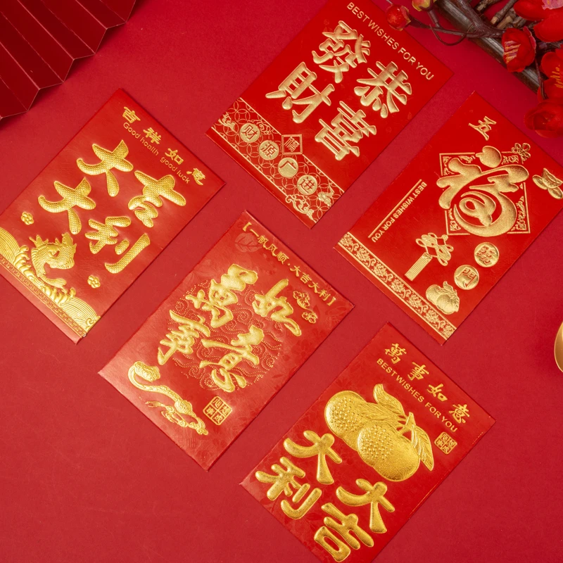 加厚中号红包新年春节通用传统中式结婚喜庆利是封红包袋