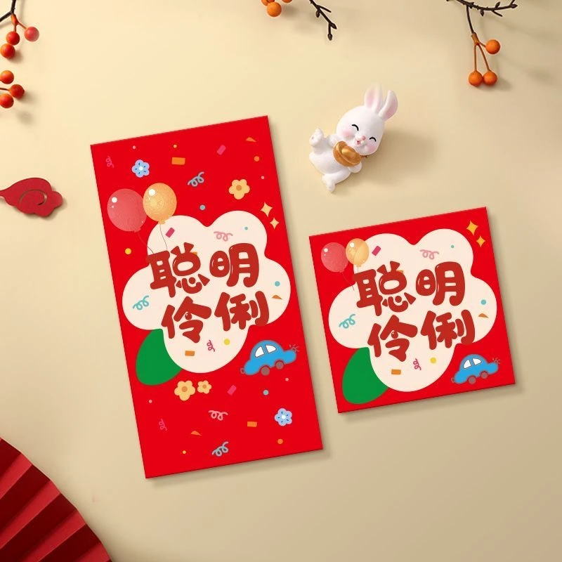 【春节大小红包】聪明伶俐中式利是封新年爆款通用加厚封包压岁袋