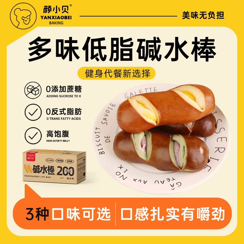 碱水棒面包无蔗糖早餐代餐休闲零食碱水面包整箱