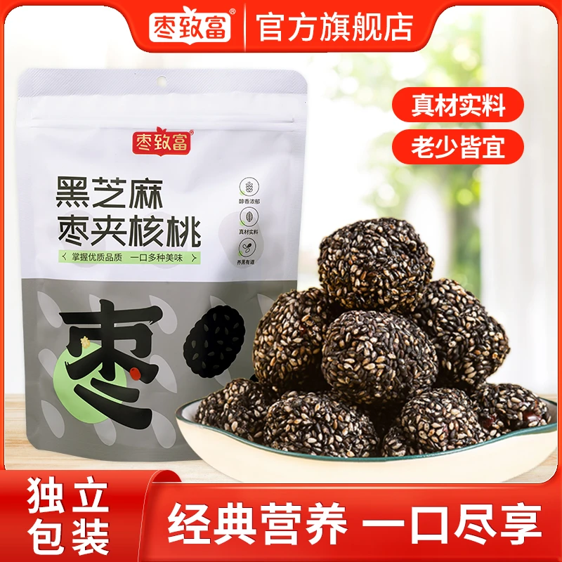 枣致富黑芝麻枣夹核桃健康休闲小零食袋装方便解馋办公室零食