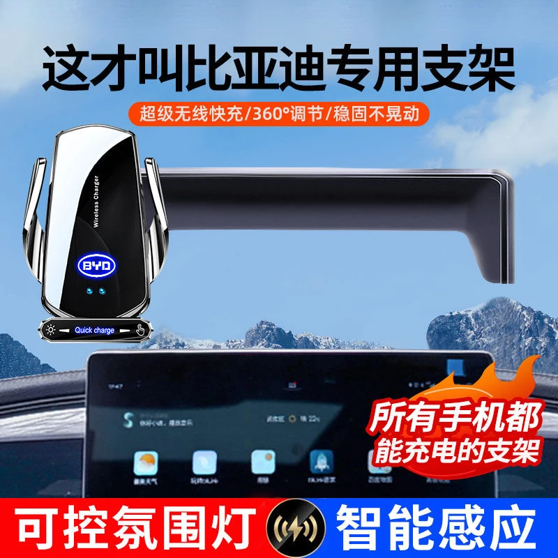 比亚迪秦PLUSEVDMi/MAX/PRO/宋/元/汉唐/E2/海豚专用车载导航支架