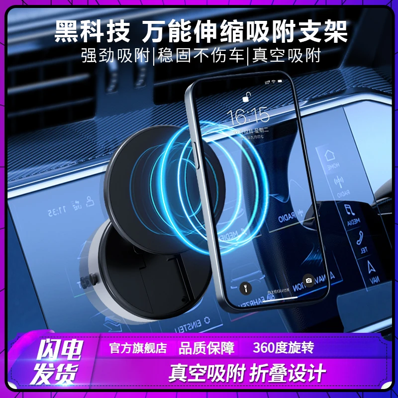 黑科技X10Q新款电动纳米真空吸附强磁吸手机支架屏幕双面吸附支架