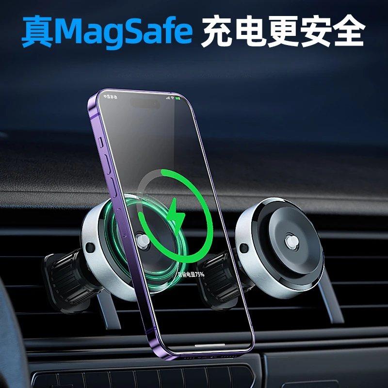 慕纯新款车载无线磁吸充电支架真空吸附快充导航支撑架出风口支架