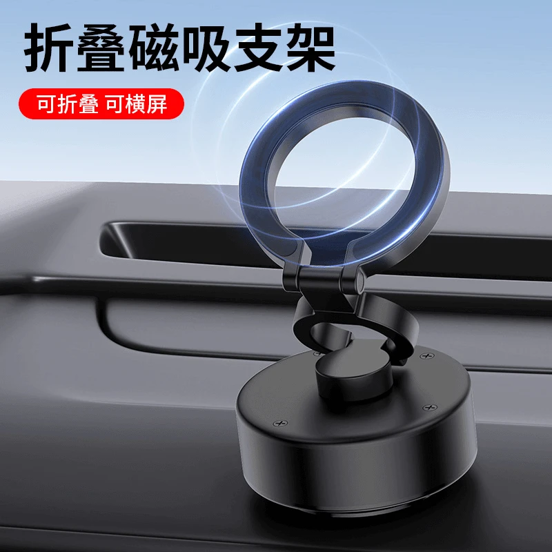 手机车载支架新款磁吸真空吸附汽车导航多功能专用折叠高端手机架