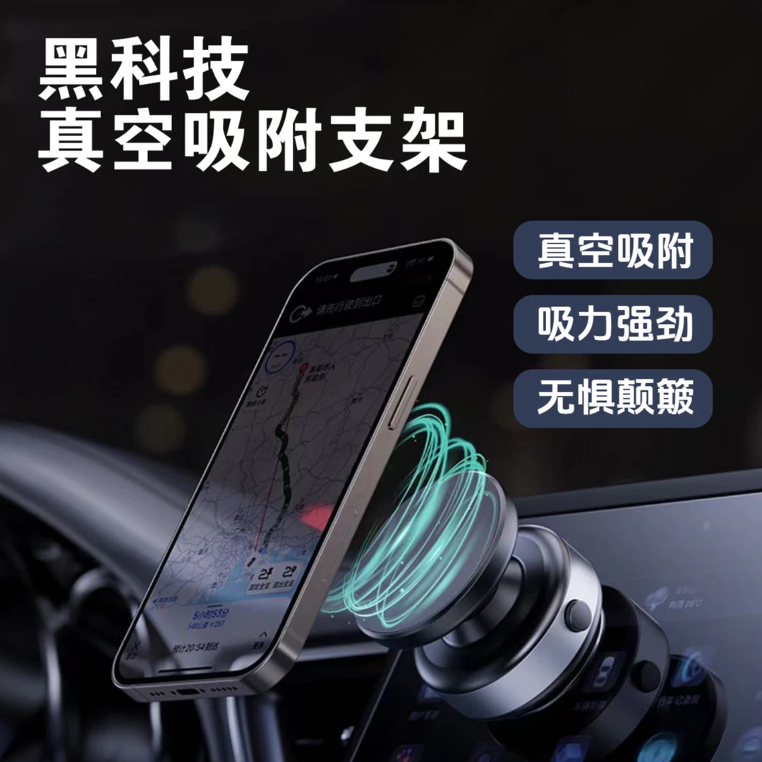 【慕纯】真空吸附车载手机支架磁吸折叠伸缩吸盘式导航汽车支撑架款