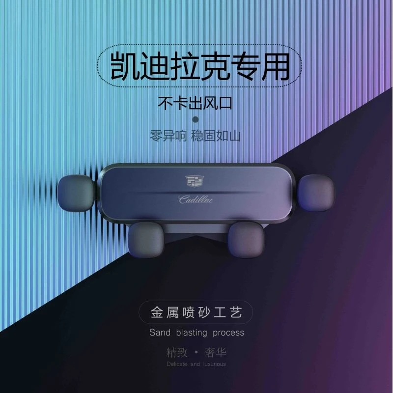 凯迪拉克CT5/CT6/XT4/XT5/ATSL/SRX/XTS车载手机支架内饰改装L