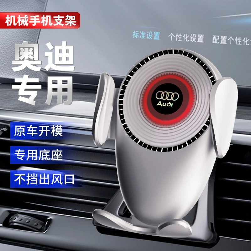 新款奥迪A6/A4L/A5/Q5/A8L/S4/Q3导航重力车载手机支架出风口
