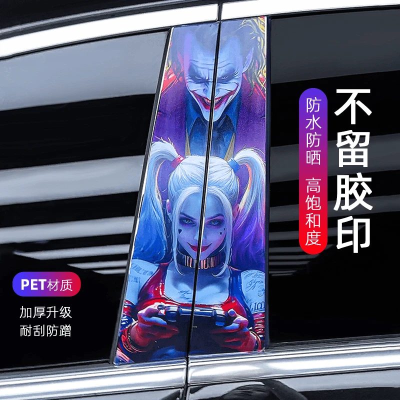 车载依高清汽车中柱装饰贴车窗B柱保护膜个性定制改装彩绘亮条L