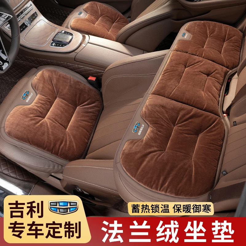适用吉利坐垫星瑞星越l缤越cool博越I帝豪冬季加热内饰用品保暖