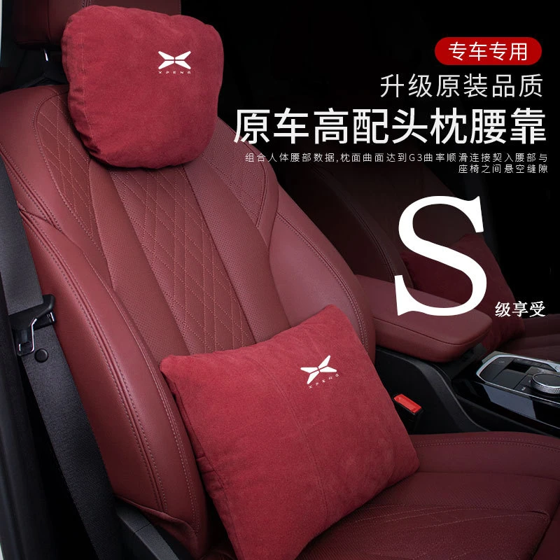 适用小鹏g3i/p5/p7/G9汽车头枕护颈枕车载靠枕腰靠汽车座椅装饰品