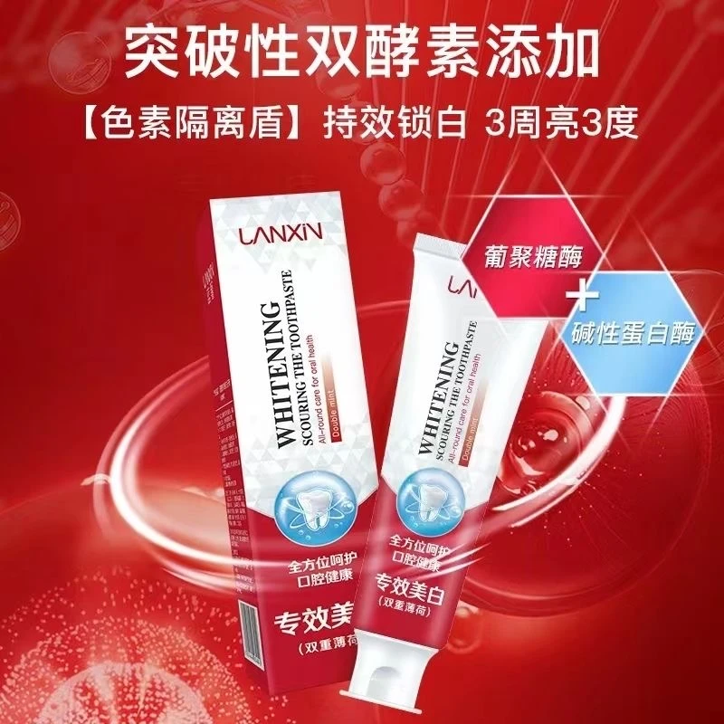 到手3件蓝馨专效美白牙膏