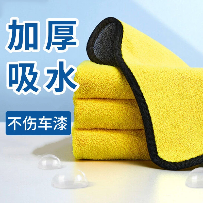 擦车布专用巾不掉毛不留痕汽车吸水抹布非鹿皮巾特厚洗车专用毛巾