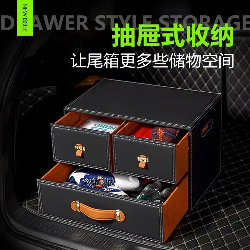 【48CM三抽屉】车载储物箱汽车后备箱收纳箱整理箱置物箱大容量盒