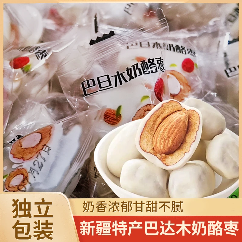 新疆特产巴达木奶酪枣网红零食小吃独立包装奶香浓郁甘甜香组合奶
