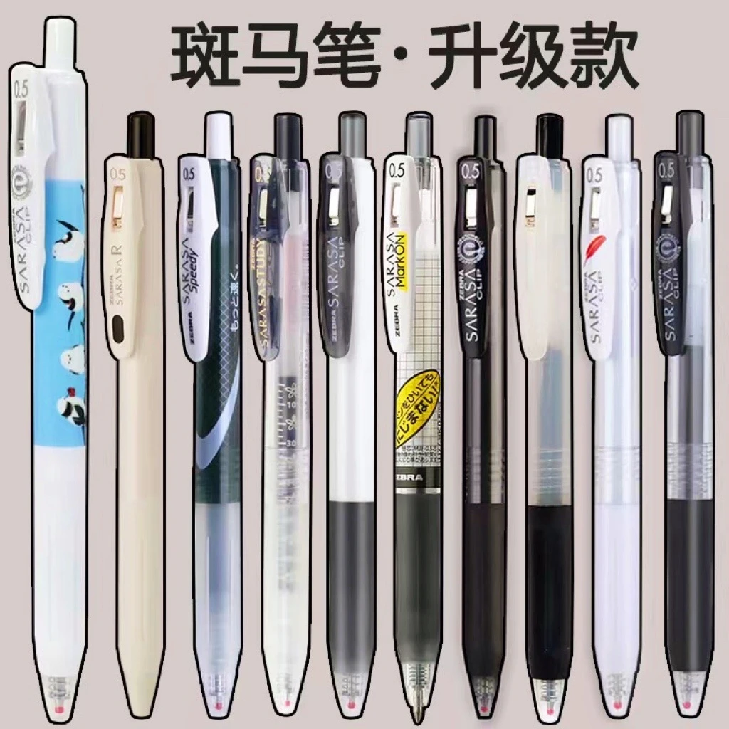日本斑马JJ15中性笔限定款-考试文具套装按动式水笔速干学生专用