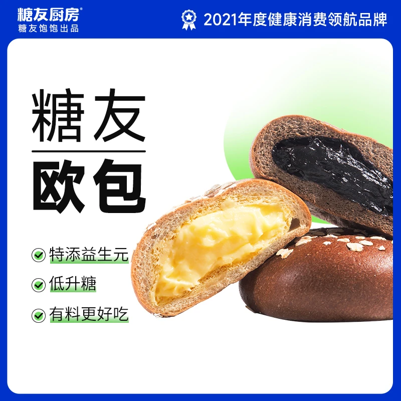 糖友饱饱孕妈轻碳水无添加蔗糖夹心有料欧包零食独立袋装