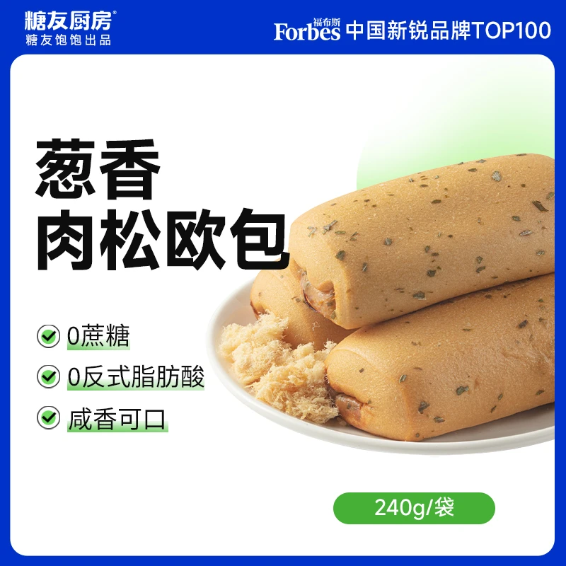 轻碳水无添加蔗糖美味肉松欧包咸香