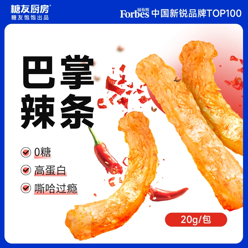【达人专属】巴掌辣条0糖低碳水解馋素肉网红健康零食
