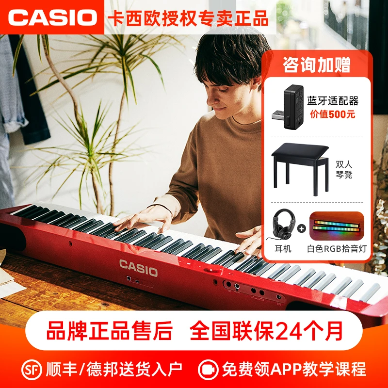 casio卡西欧电钢琴88键重锤专业家用初学便携专业考级演奏pxs1100