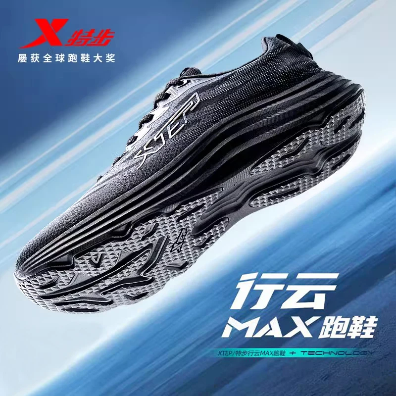 特步行云MAX丨跑鞋男鞋情侣减震回弹专业跑鞋女鞋网面透气运动鞋